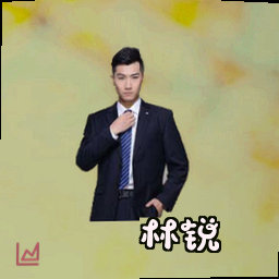 林锐